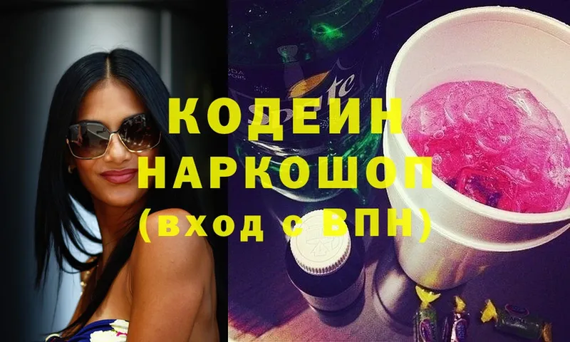 Кодеин Purple Drank  ссылка на мегу как войти  Велиж 