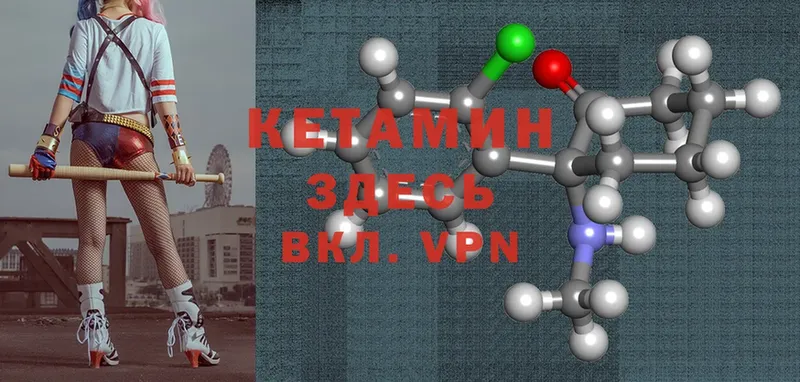 продажа наркотиков  Велиж  Кетамин VHQ 